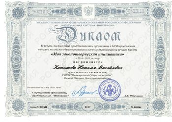 Diplom Katysheva