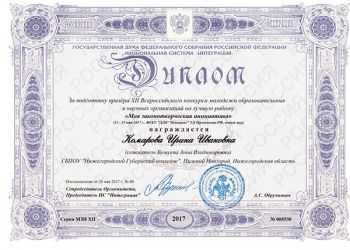 Diplom Komarova